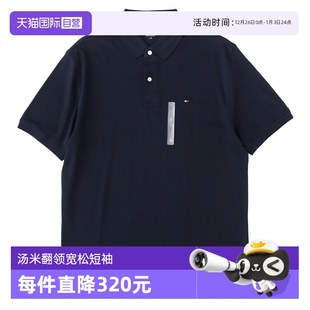 自营 男款 亏本清仓 HILFIGER翻领商务休闲汤米POLO衫 夏 TOMMY
