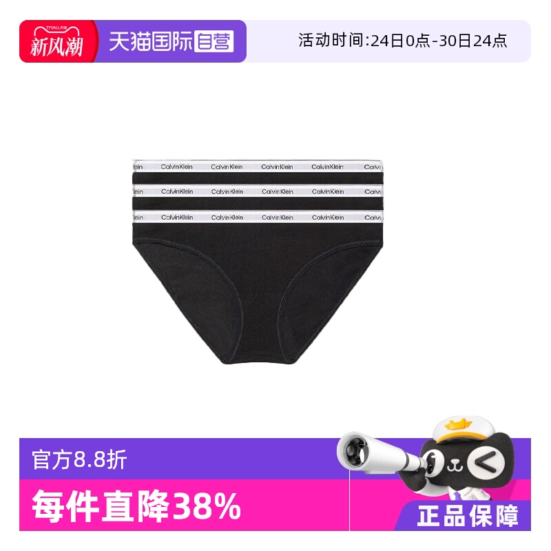 【自营】Calvin Klein/凯文克莱女士组合装三角内裤000QD5207E