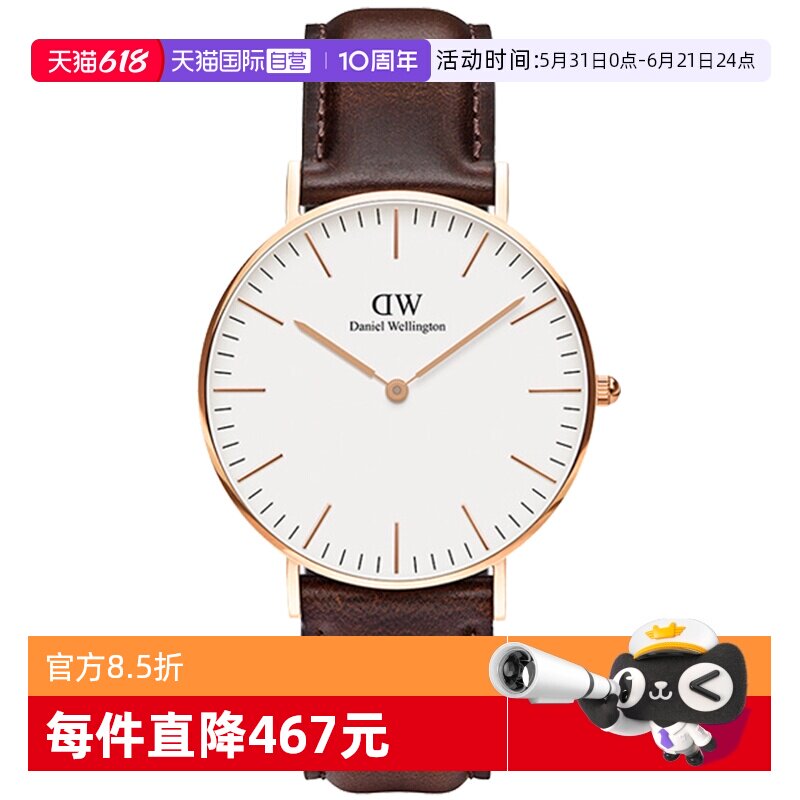 【自营】DW手表女 CLASSIC系列简约皮质圆表轻奢小众气质石英表
