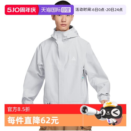 【自营】耐克男外套户外防泼水连帽防风夹克DV9416-025