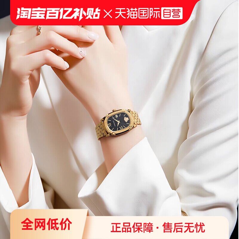 【自营】VERSACE/范思哲手表女瑞士经典轻奢时尚小金表送女友礼物