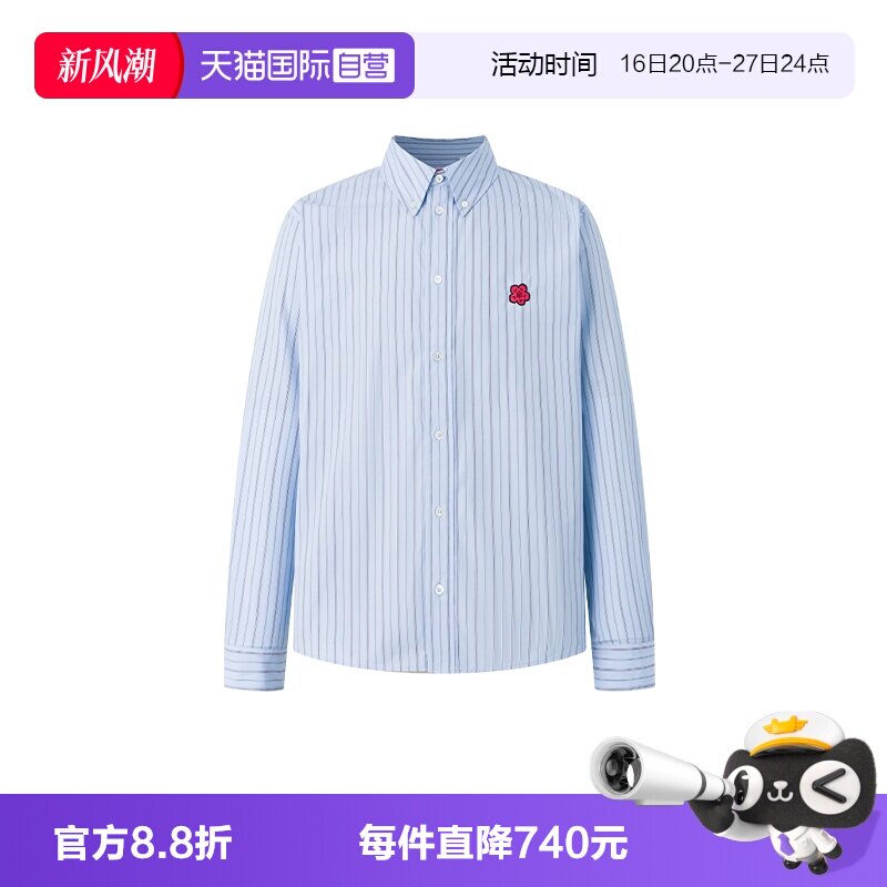 KENZO翻领休闲长袖衬衫