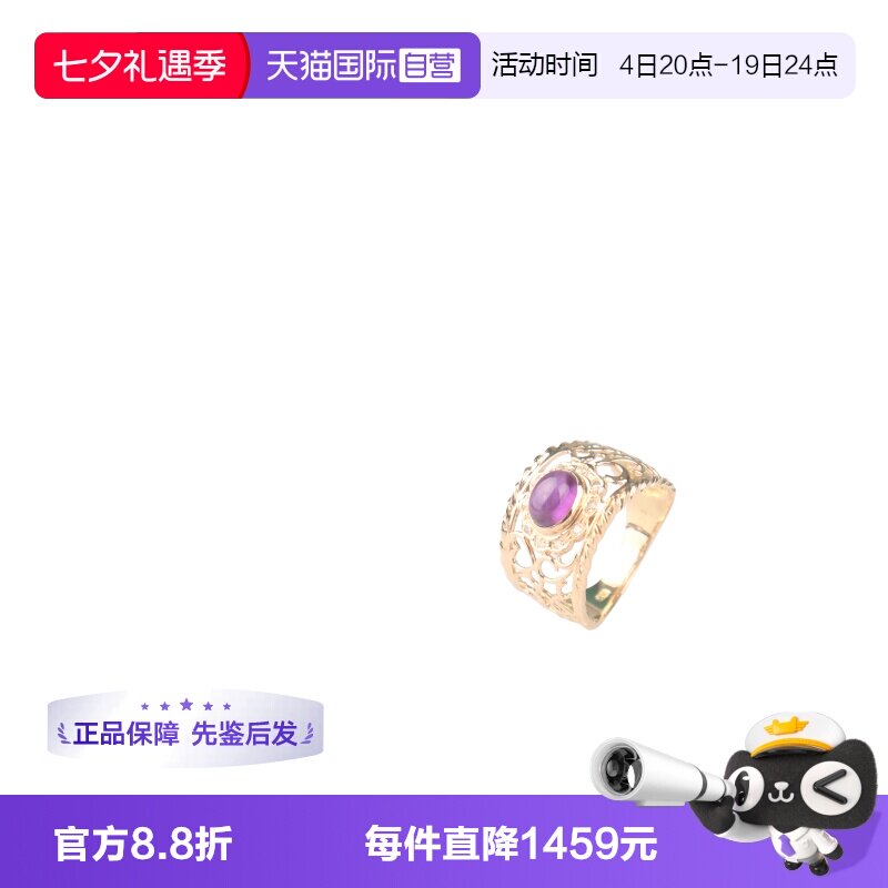 【自营】中古9.5新」日进口商品镂空紫水晶钻石戒指K18黄金54号
