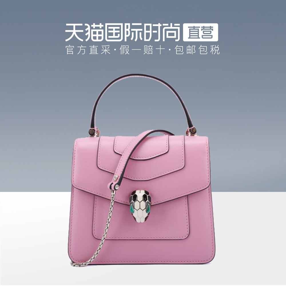 【直营】Bvlgari 宝格丽 SERPENTI牛皮经典蛇首搭扣女拎包斜挎包