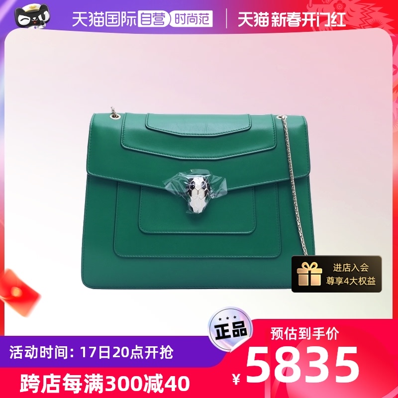 【自营】中古95新Bvlgari/宝格丽斜挎包Serpenti风琴蛇头包大号