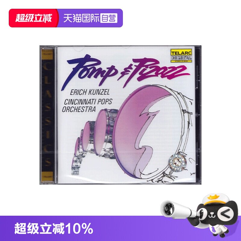 【自营】原版 爵士鼓 华丽威猛的进行曲 HIFI发烧试音CD碟 孔泽尔