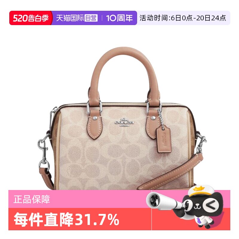 【自营】COACH/蔻驰女包波士顿包时尚百搭单肩斜挎包送女友礼物