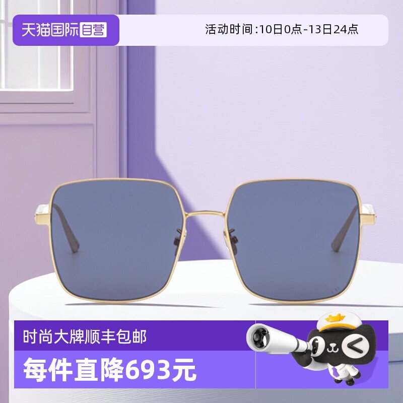 【自营】DIOR迪奥墨镜女CANNAGE S1U经典方形金属时尚大框太阳镜