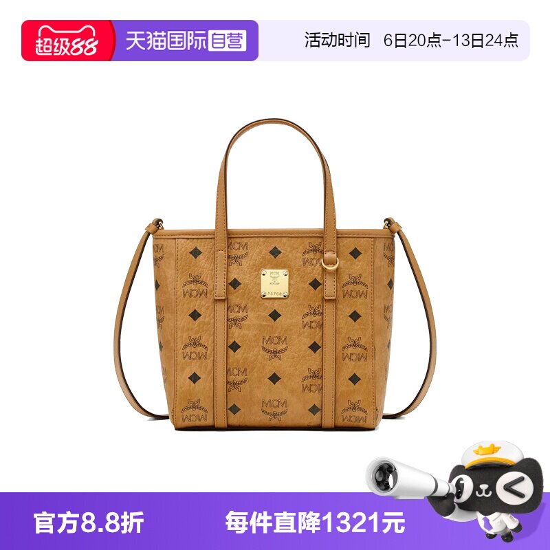 【自营】MCM包包合集单肩双肩包斜跨手提经典老花时尚百搭