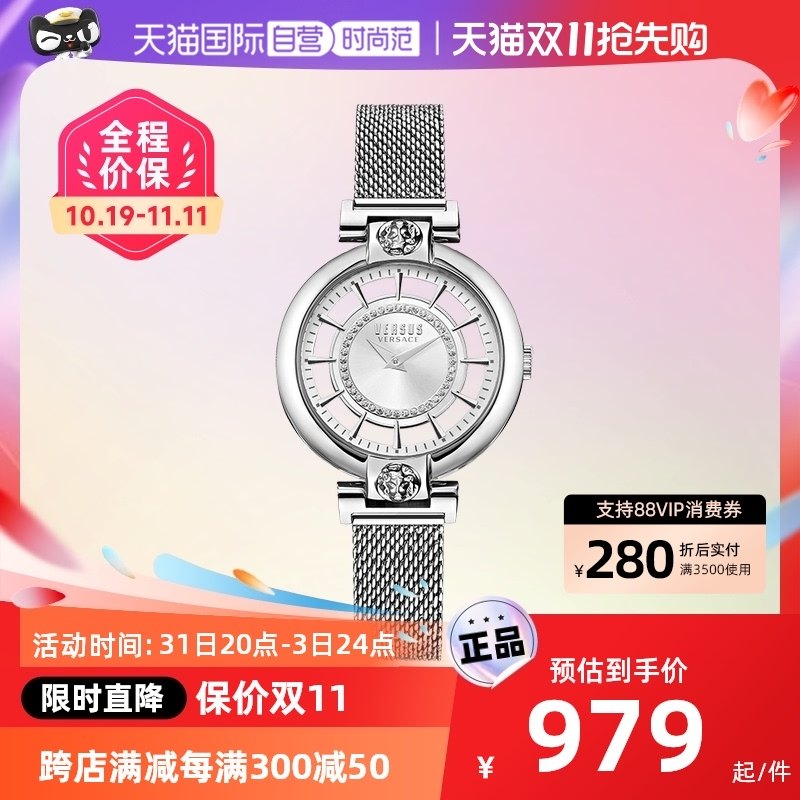 【自营】VERSUS范思哲手表女正品时尚轻奢气质腕表送礼送女友