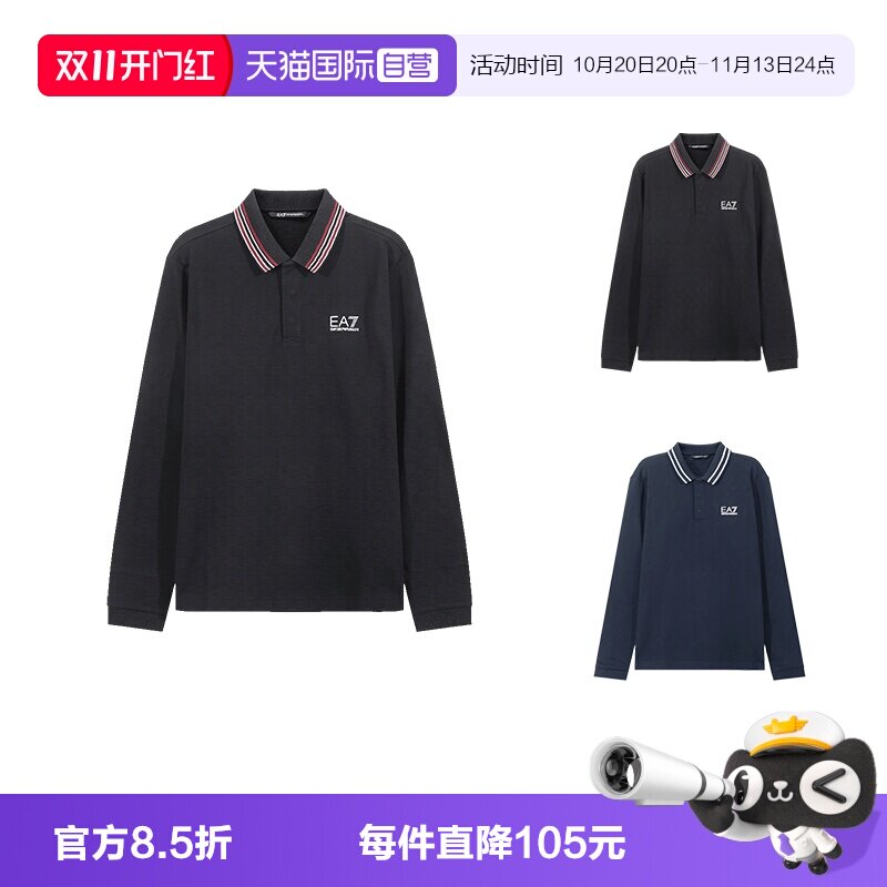 ARMANI/阿玛尼EA7长袖POLO衫