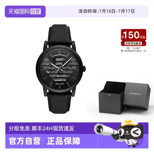 阿玛尼明星同款机械男表AR60032