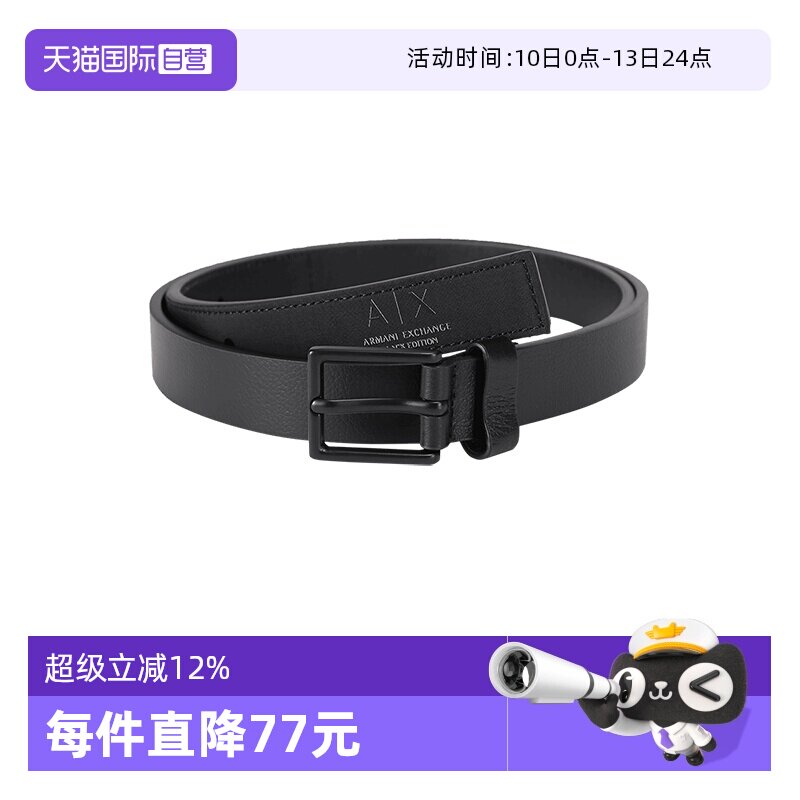 【自营】阿玛尼AX 男士牛皮不可裁剪窄版皮带腰带2.5cm