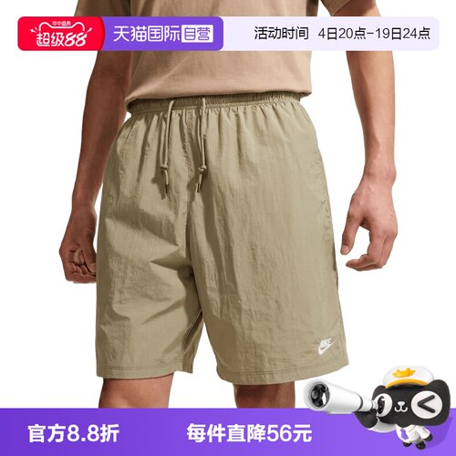 【自营】NIKE耐克CLUB SPORT SHORT男子运动休闲短裤IF0845-229