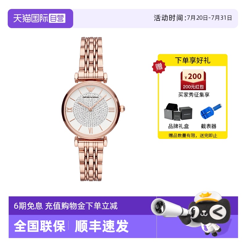 自营满天星手表阿玛尼