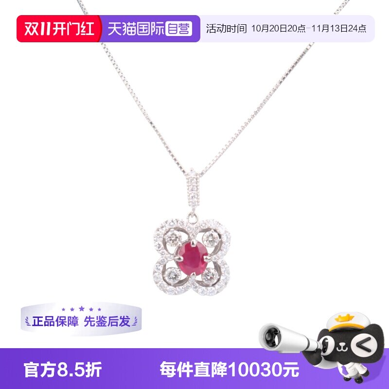 【自营】中古95新日本进口商品红宝石群镶钻石项链PT900PT85045cm