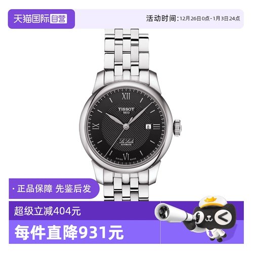 自营瑞士女表天梭简约