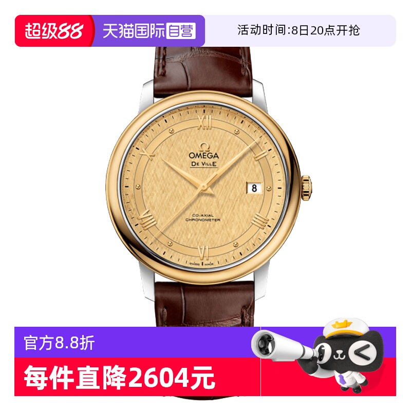 【自营】中古95新欧米茄碟飞系列男表自动机械手表瑞士丝绸盘金针