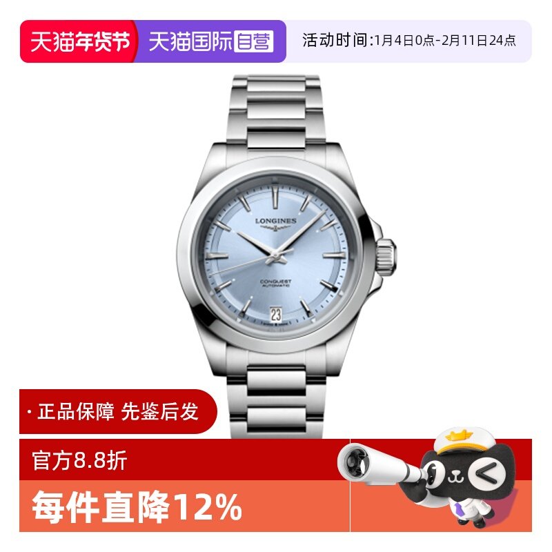 【自营】中古全新浪琴/Longines 瑞表康卡斯系列自动机械女士手表