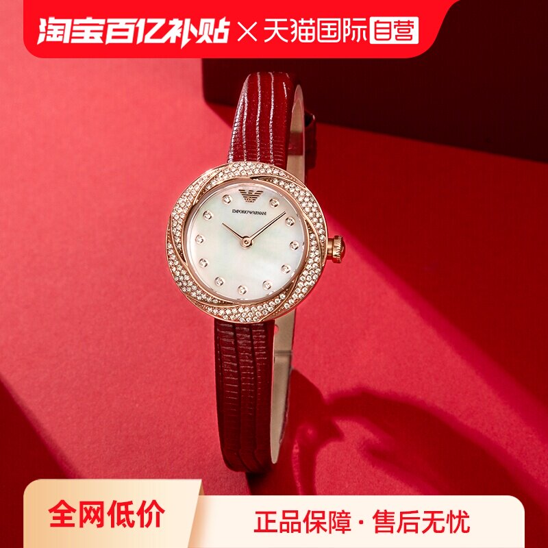 【自营】阿玛尼手表女满天星水钻贝母本命年红色石英女表AR11475