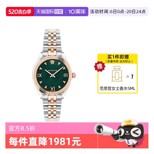 Versace/范思哲瑞士石英时尚手表