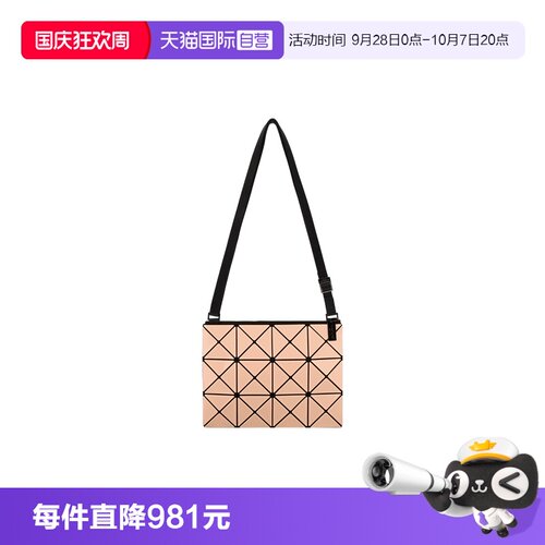 【自营】Issey Miyake/三宅一生Lucent 3*4格单肩斜挎小方包AG606