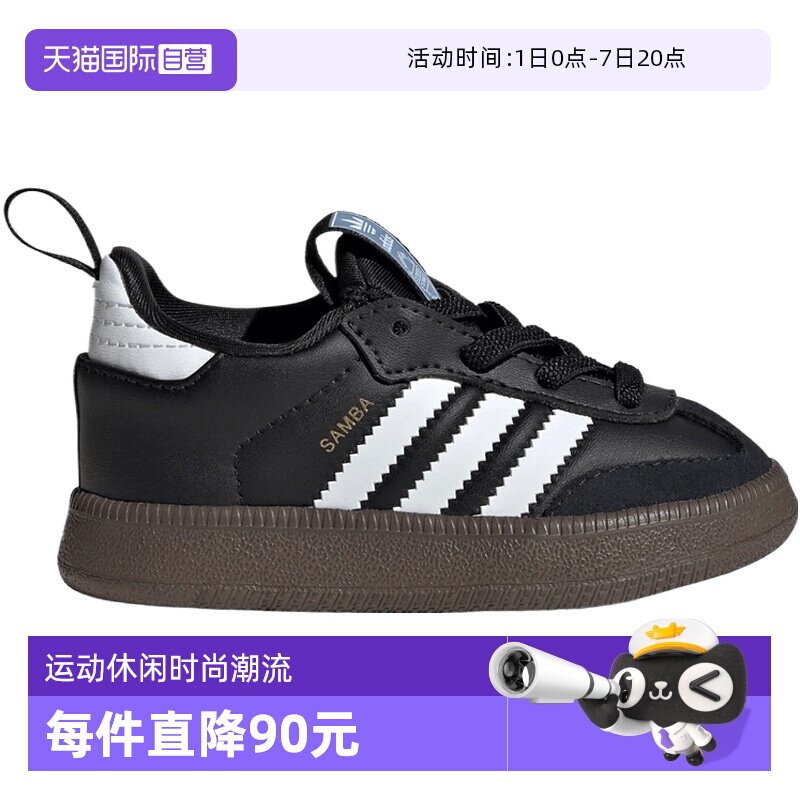 【自营】adidas阿迪三叶草SAMBA QUICKON I婴童运动休闲鞋KK2179
