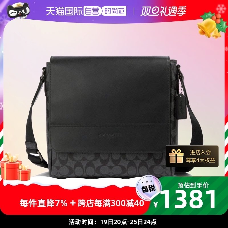 【自营】COACH/蔻驰男士邮差包商务休闲单肩包斜挎包