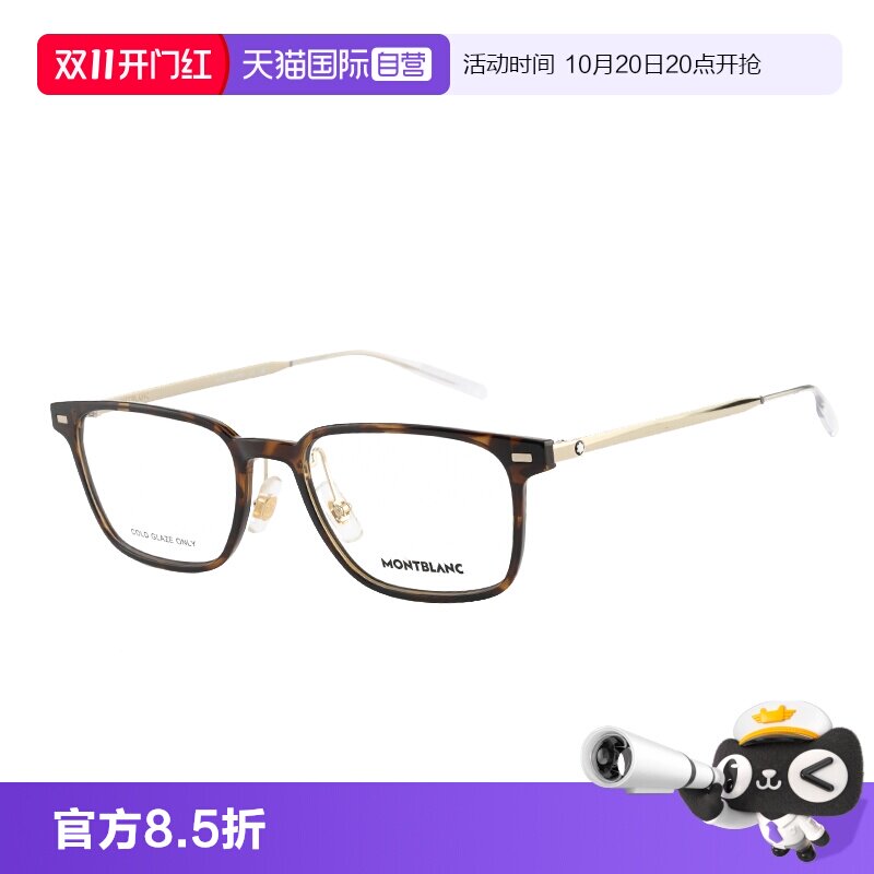 【自营】万宝龙眼镜框Montblanc男女同款玳瑁色全框镜架 MB0394ON