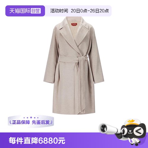 麦丝玛拉女士中长款大衣