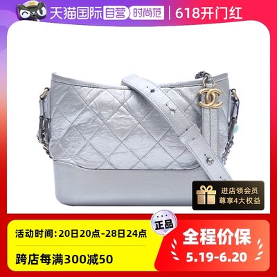 【自营】中古95新Chanel/香奈儿斜挎包GABRIELLE流浪包小号银扣