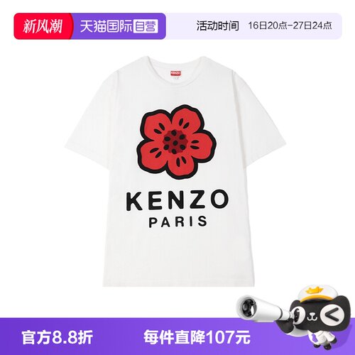 Kenzo短袖男士胸前花卉