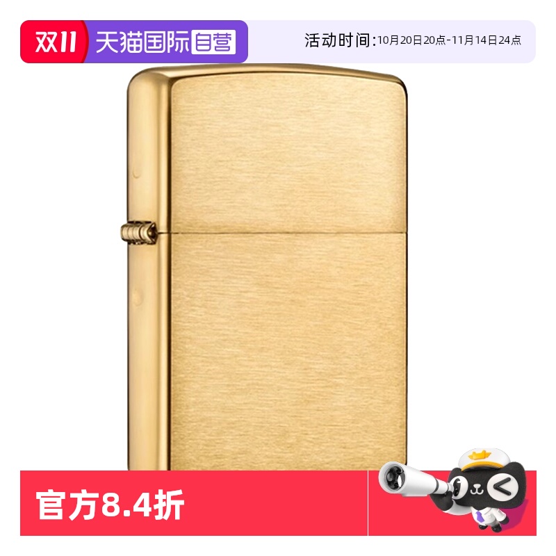 ZIPPO打火机盔甲系列美版送礼