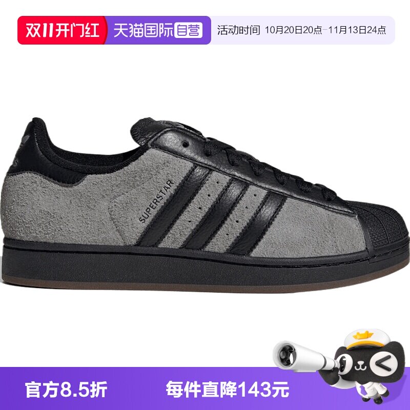 【自营】adidas阿迪三叶草SUPERSTAR II男女运动休闲鞋白鞋KK4683