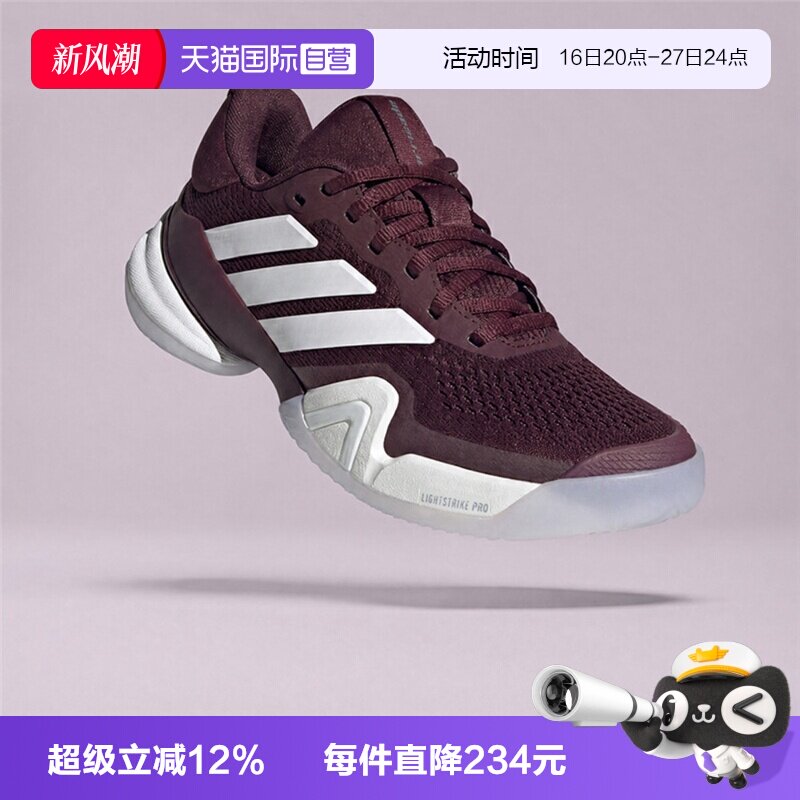 【自营】adidas阿迪达斯Barricade 14 W女子运动网球鞋KH7543