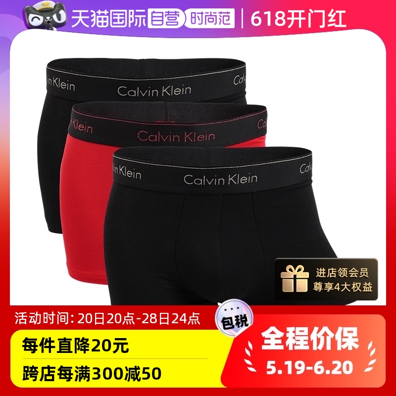 自营内裤CalvinKlein