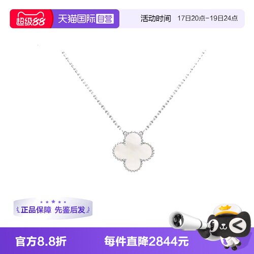 【自营】中古99新梵克雅宝Vintage系列四叶草项链18K白金贝母项链