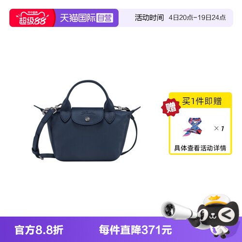 牛皮材质饺子包LONGCHAMP/珑骧