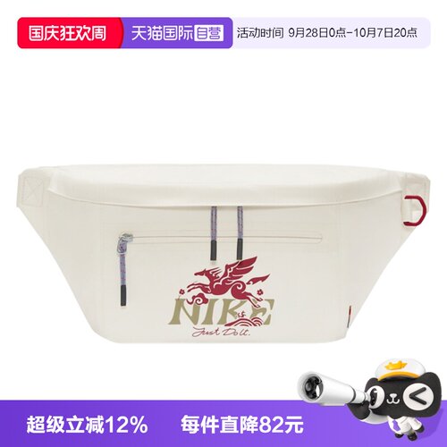 【自营】NIKE耐克男女运动休闲腰包IQ0978-133