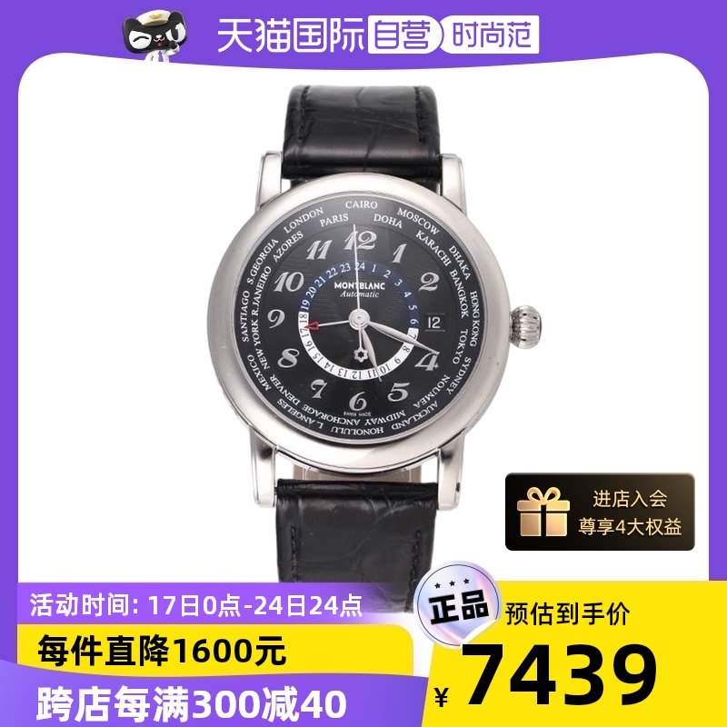 【自营】中古95新MONTBLANC-万宝龙男士自动机械腕表U0106464