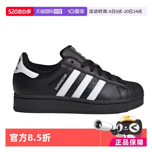 【自营】阿迪达斯三叶草经典贝壳头板鞋男女运动鞋JI0079