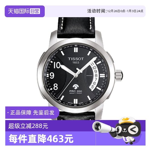 【自营】中古未使用天梭运动系列男表瑞士石英手表男生手表送礼物