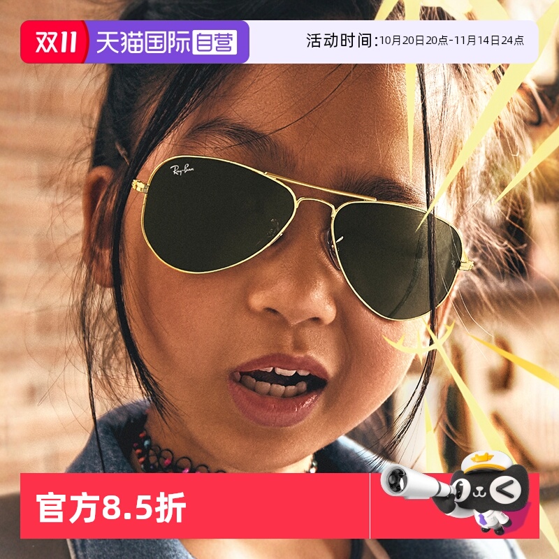 自营太阳镜雷朋防紫外线