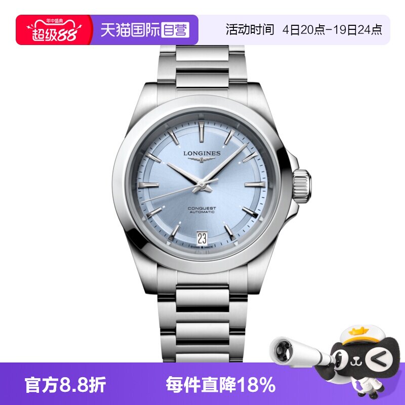 浪琴自动机械悦动彩色表盘女表