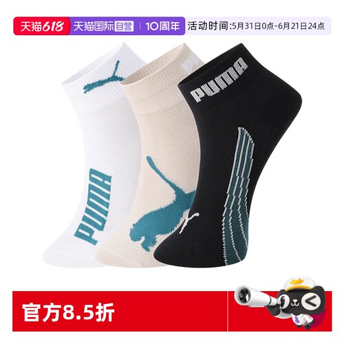 PUMA彪马袜子纯色百搭中筒袜