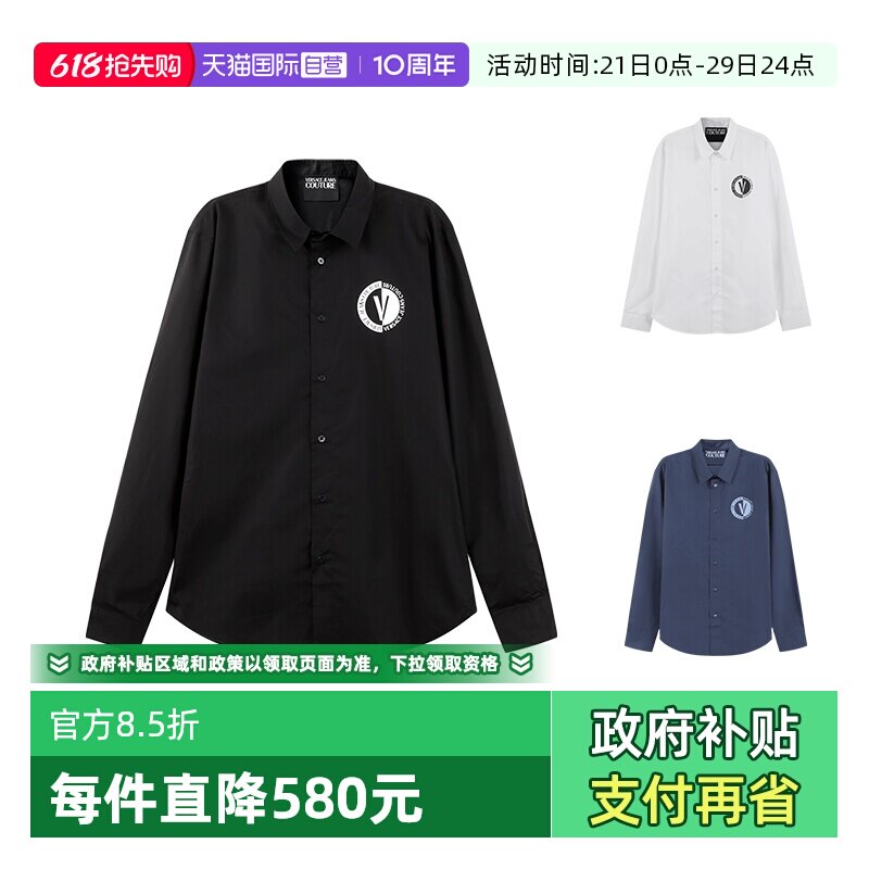 【自营】VJC 范思哲 男士休闲长袖衬衫开衫 75GALYS1 CN002