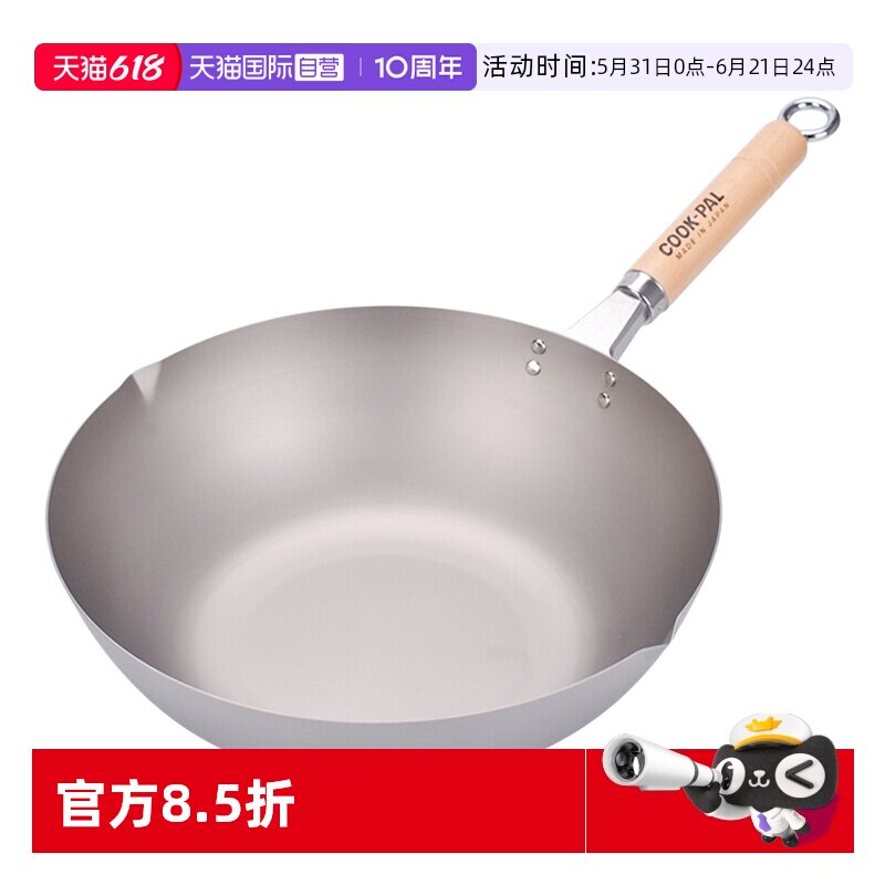 【自营】吉川YOSHIKAWA日本进口COOK-PAL超轻纯钛炒锅 无涂层钛锅