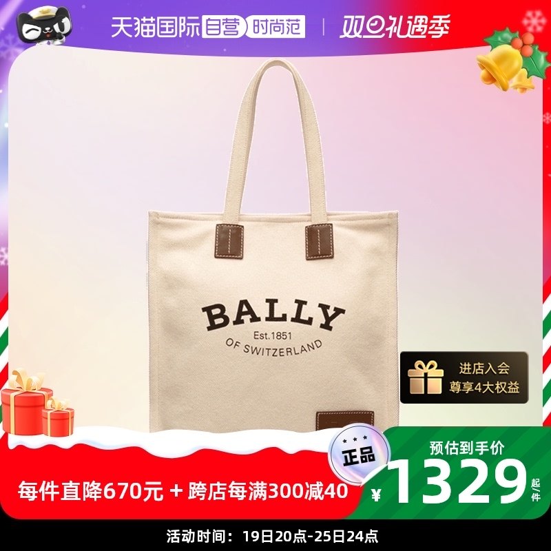 【自营】Bally/巴利明星同款夏女士托特包帆布包手提单肩包购物袋
