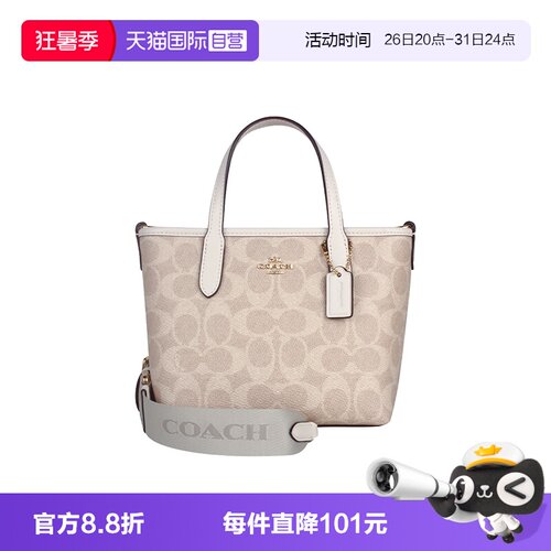 【自营】COACH/蔻驰女士city 15单肩斜挎手提包老花托特包 CW032