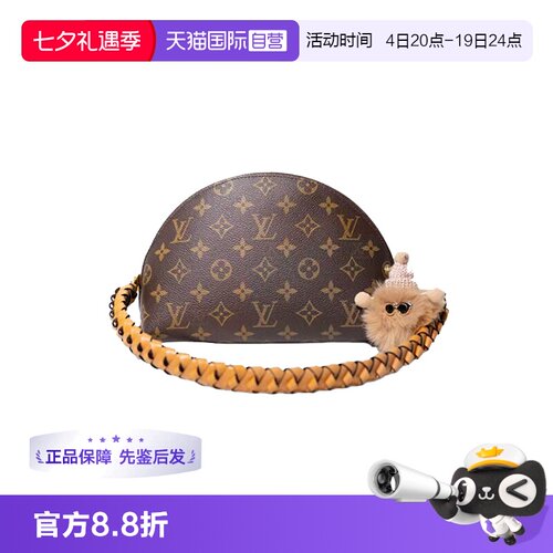 【自营】Louis Vuitton/路易威登中古95新lv大贝壳化妆包内里更新